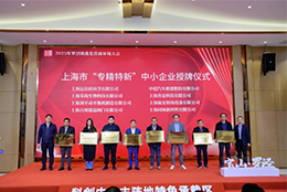 上海劍平參加 2025 羅涇鎮(zhèn)營(yíng)商大會(huì)，共筑區(qū)域發(fā)展新生態(tài)